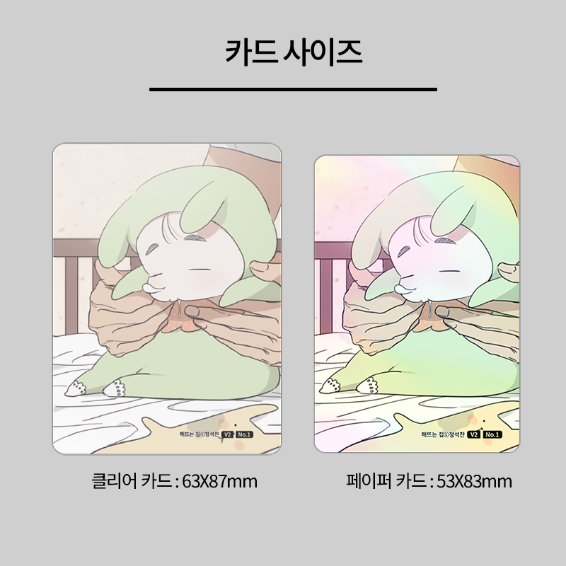 [pre-order] Our Sunny Days : Collection Photo Card(random) ver.2