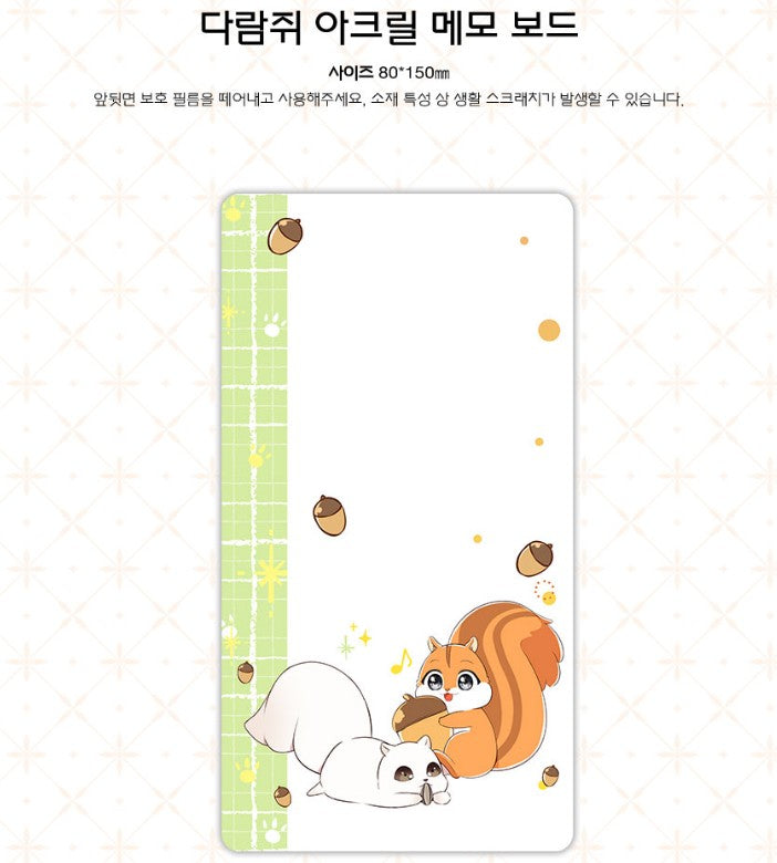 [Limited Edition] Talented Baby Squirrel : Vol.1