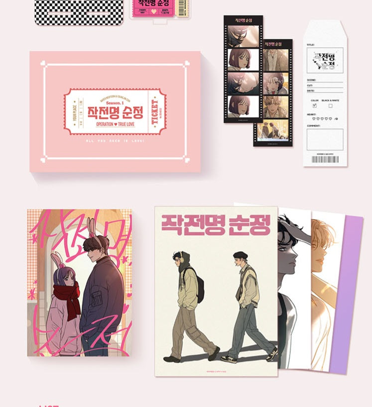 [out of stock] Operation: True Love : Happybean comic book set