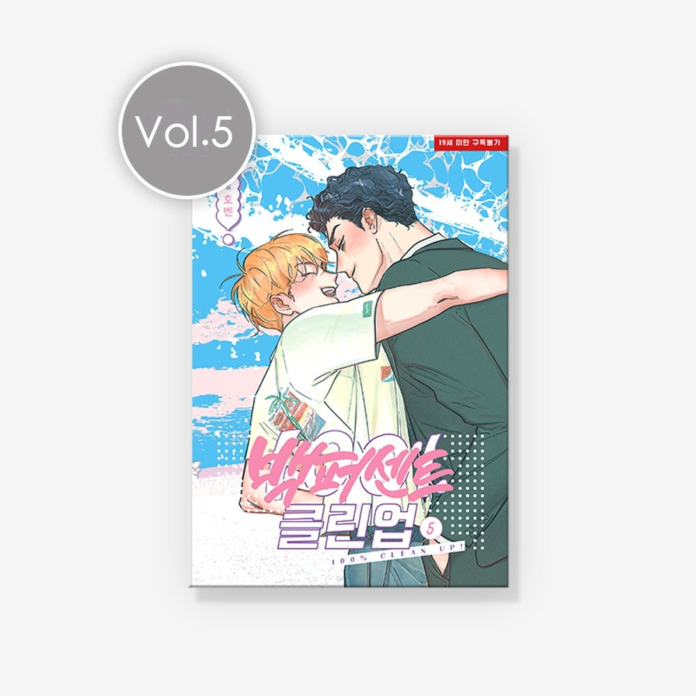 [1st edition]100% Clean up!(Mr. 100% Perfect!) : Manhwa comics vol.5