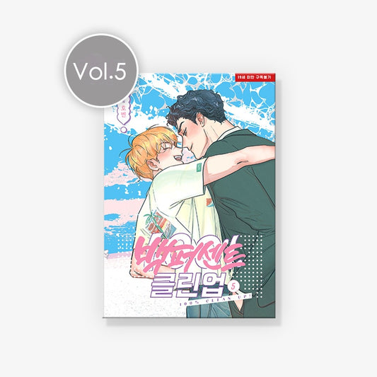 [1st edition]100% Clean up!(Mr. 100% Perfect!) : Manhwa comics vol.5