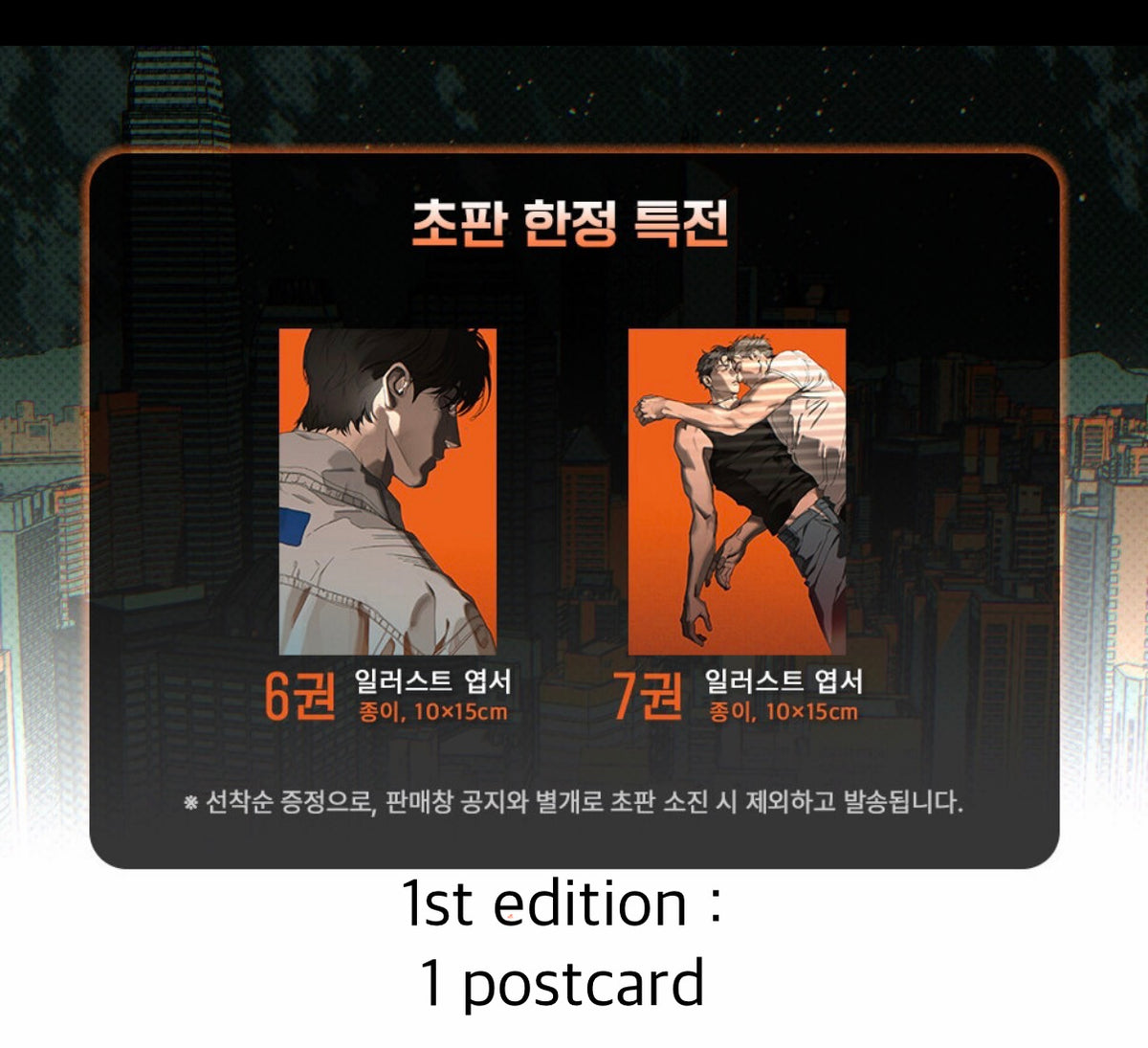 Wet Sand : Comic Book vol.6, vol.7 BOX SET