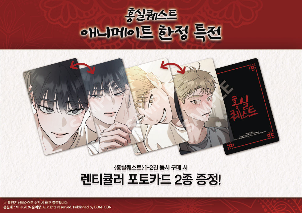 [pre-order][animate ver.] Red Thread Quest : Comic Book vol.1 - vol.2 set