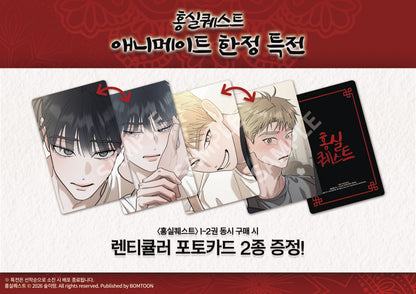 [pre-order][animate ver.] Red Thread Quest : Comic Book vol.1 - vol.2 set