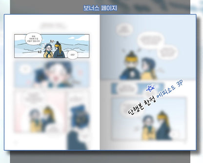[Animate ver.] Gale of the God : Comic Book Vol.2
