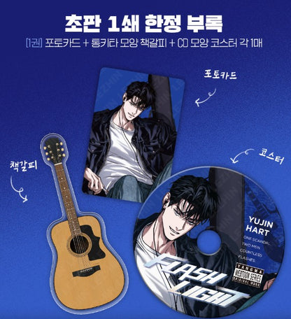 [Jmee ver.] FlashLight : Comic Book vol.1 - vol.2