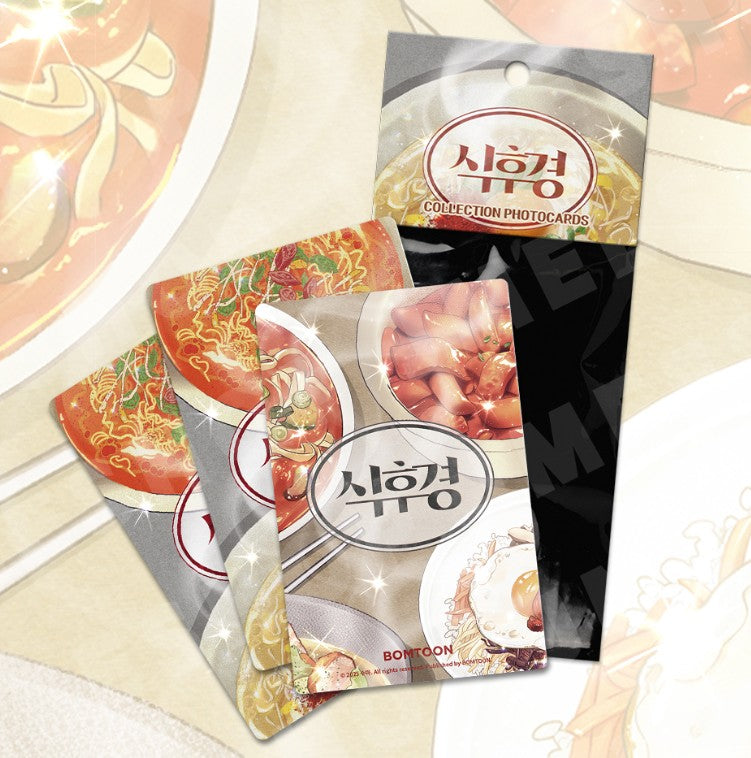 A Lovely Meal : Collection Photo cards