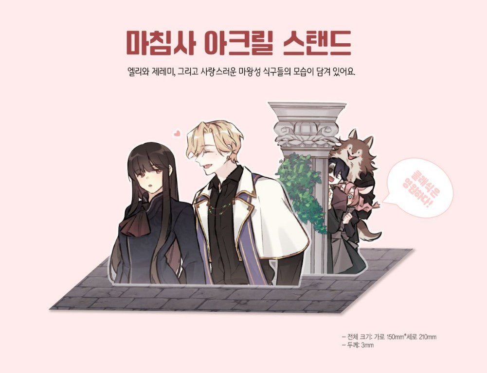 [Closed] It's Finally Love, Demon Lord! : tumblbug Manhwa Comics Vol.1-2 set