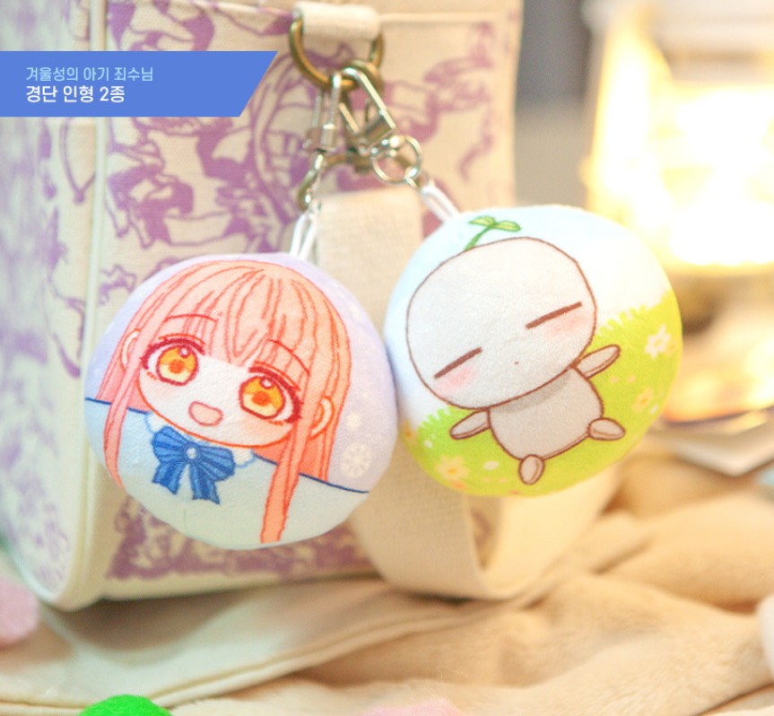 Baby Prisoner of the Winter Castle : Stuffed Characters Doll