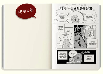 [pre-order][tumblbug] The Problematic Prince : Comic Book & Merchandise