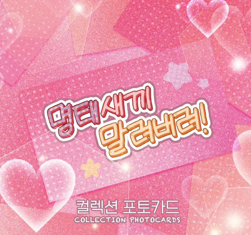 Hook, Line, and Sinker : Collection Photo cards