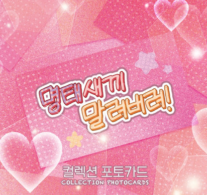 Hook, Line, and Sinker : Collection Photo cards