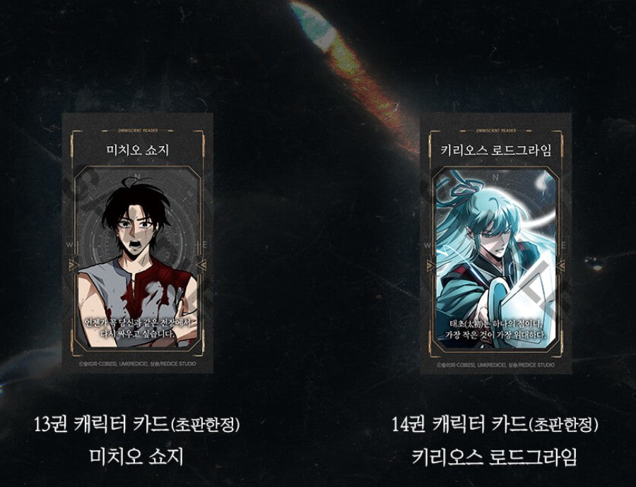 Omniscient Reader's Viewpoint : comic book vol.13 + vol.14 set