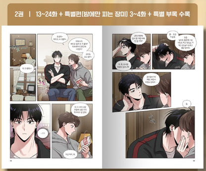 [animate ver.] Youth Report : 1995 : Comic Book Vol.2 (Korean Ver.)