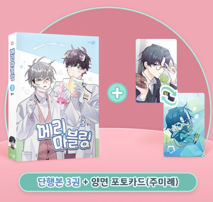 [Limited Edition] Merry Marbling : Comic Book vol.3 - vol.4 special edition