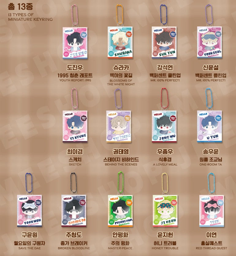 [BOMTOON POP-UP][10th Anni. Home Party][BOM SWEET HOME] BBOSIRAEGI Miniature Keyring A