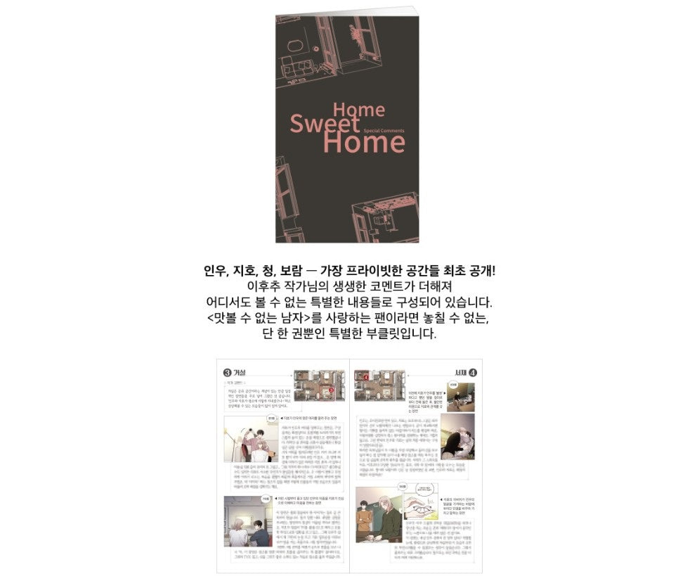 [pre-order] The Insatiable Man : Audio Webtoon & Merchandise