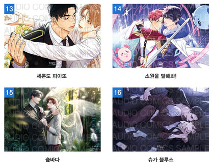 [closed] Audio Comics BL Illustration : Blanket, Acrylic Block, Under the Greenlight, ENNEAD, Dangerous Convenience Store, The Origin of Species, Secondo Piatto...etc