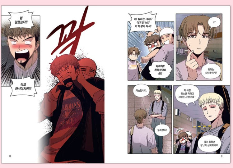 [pre-order] My Bias Gets on the Last Train : Comic Book vol.3 - vol.4 Set