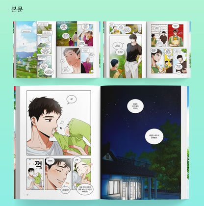 [out of stock][Tumblbug] Our Sunny Days : Our Sunny Days tumblbug season 1 comic book set