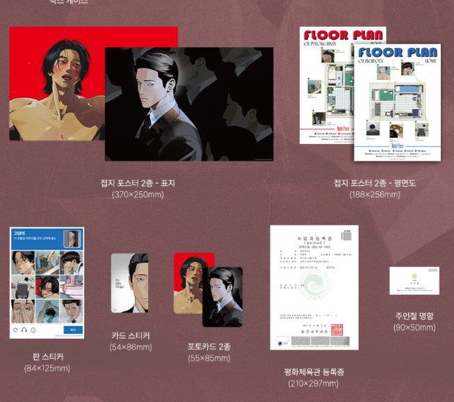 [pre-order][Limited Edition] Master-Peace : Comic Book vol.1 - vol.2 Special Edition