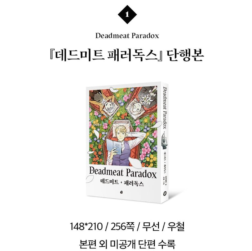 [Closed] Deadmeat paradox : tumblbug Manhwa Comics set