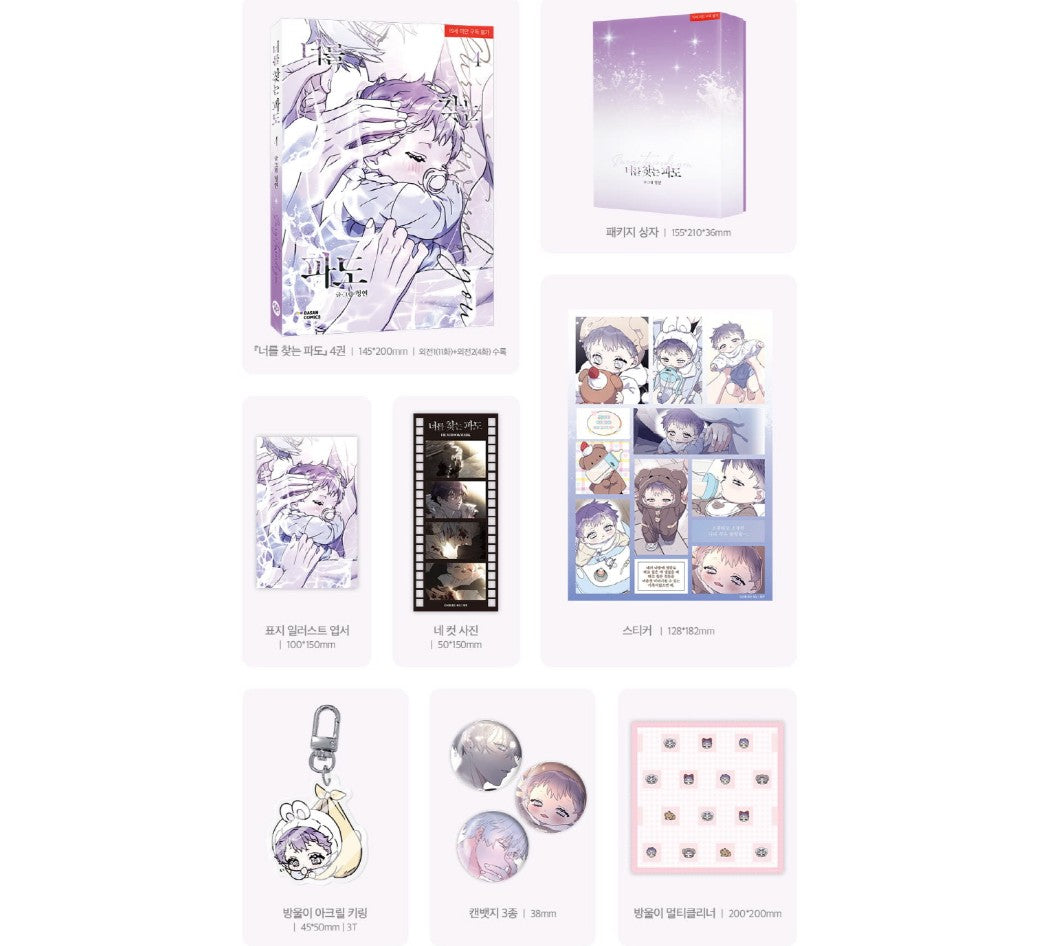 [pre-order][Animate ver.][Limited Edition] Surge towards you : Comic Book vol.4 special edition