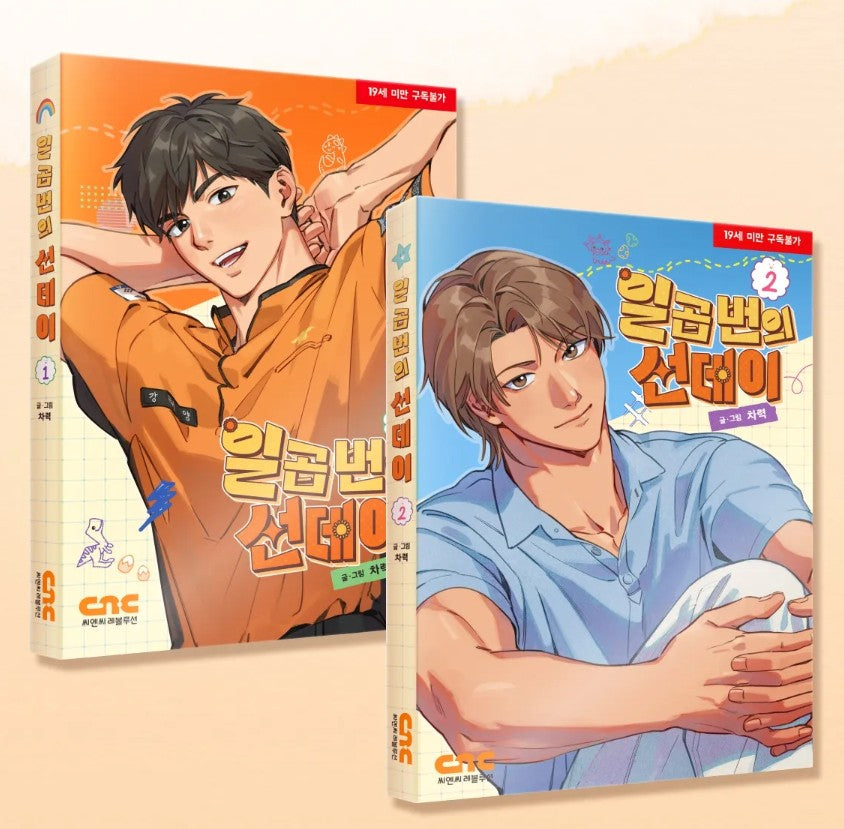 [pre-order][tumblbug] Seven Sundays : Comic Book & Merchandise