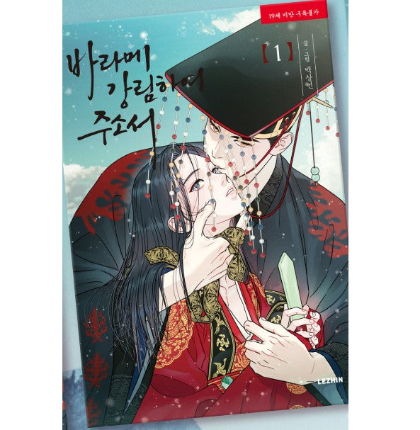 Baek Sang-eon Set of 2 Books(Gale of the God vol.1 + FlipTurn comic book)