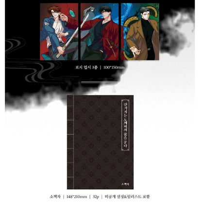 [Pre-order][Animate ver.][Limited Edition] Dreaming of the Dokkaebi : Comic Book vol.1 - vol.3 special edition