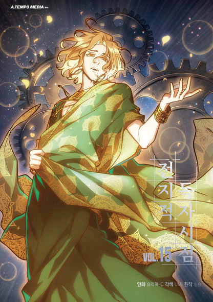 Omniscient Reader's Viewpoint : comic book vol.15 + vol.16 set