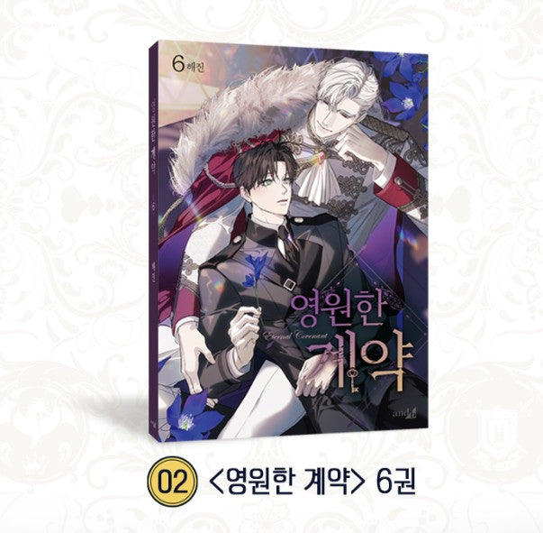 [Limited Edition] Eternal Covenant : Comic Book Vol.6 Special Edition