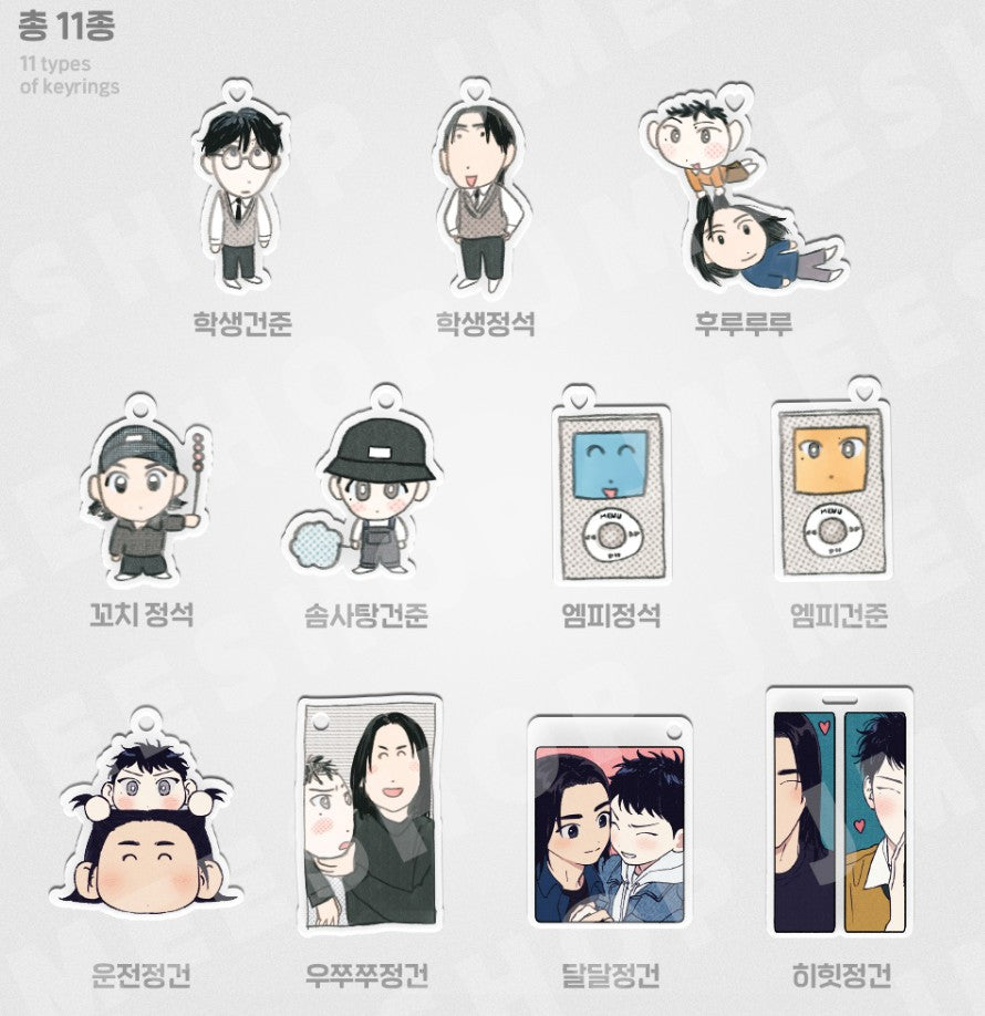 [DAYBREAK] 1to10 : Collection Keyring