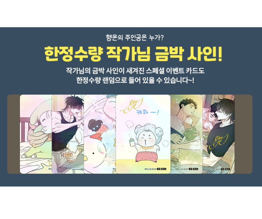 [pre-order] Our Sunny Days : Collection Photo Card(random) ver.2