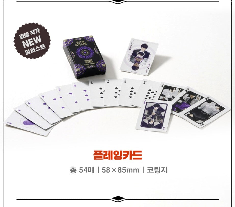 [Art Book Edition] Omniscient Reader's Viewpoint : Art Book Edition Novel vol.7 - vol.9 special edition