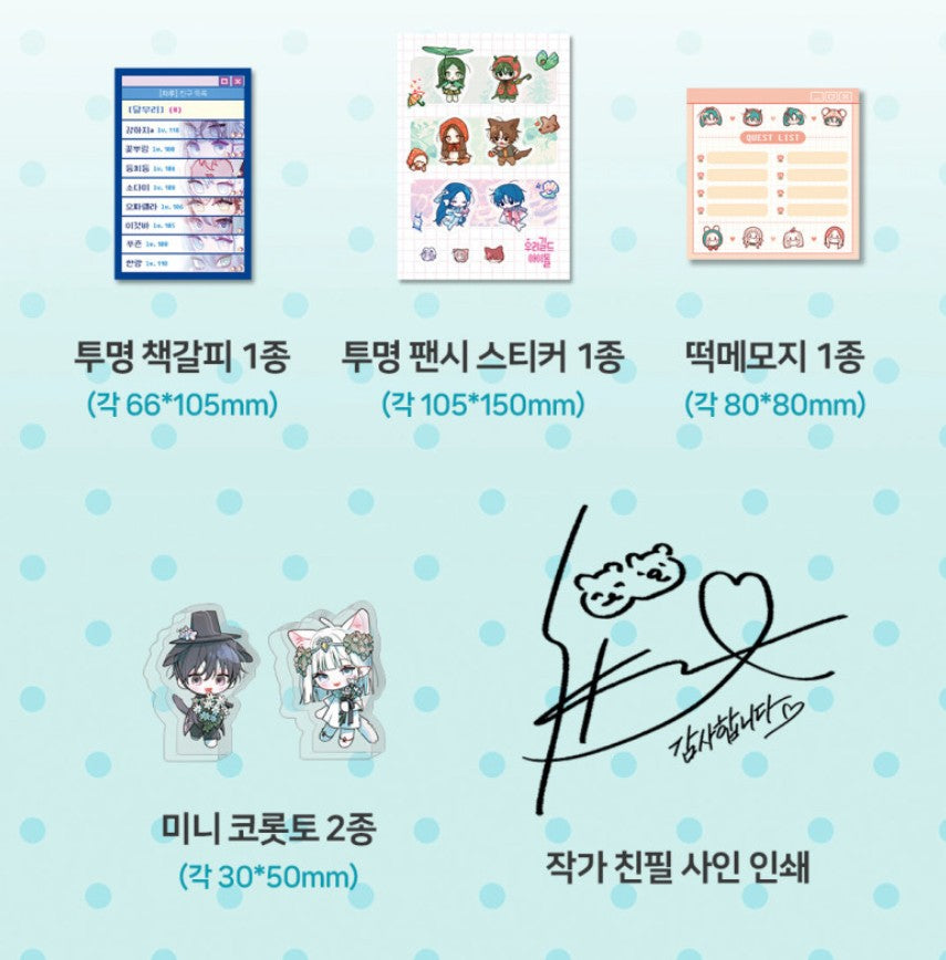 [pre-order][Limited Edition] Our Guild's Idol : Comic Book vol.1 - vol.3 Set Special Edition