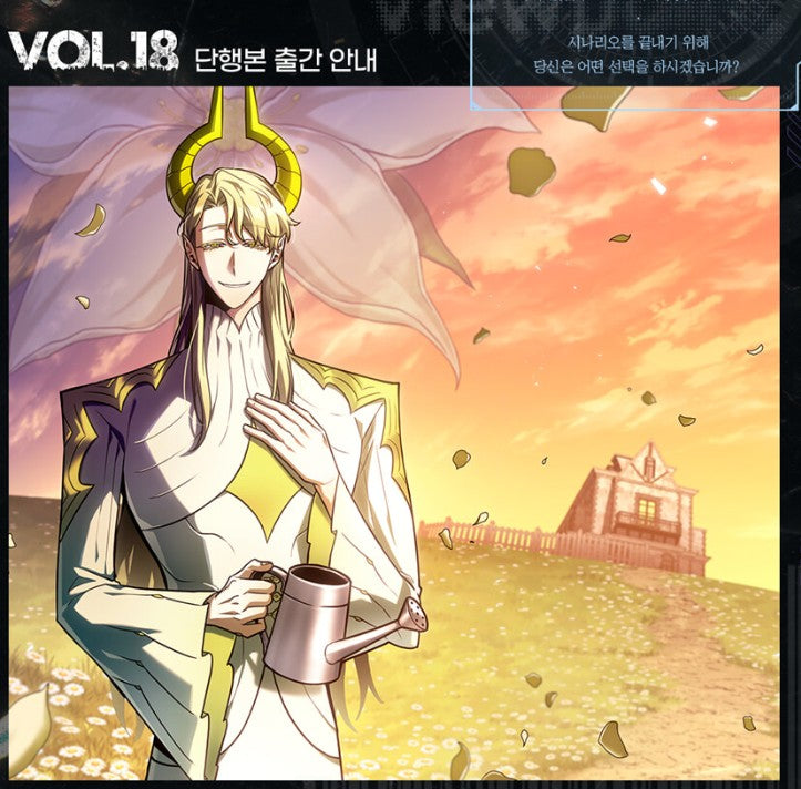 Omniscient Reader's Viewpoint : Comic Book vol.18