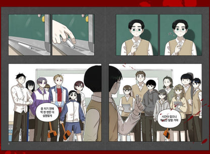 44th Period: Survival Class : Comic Book vol.1 - vol.2