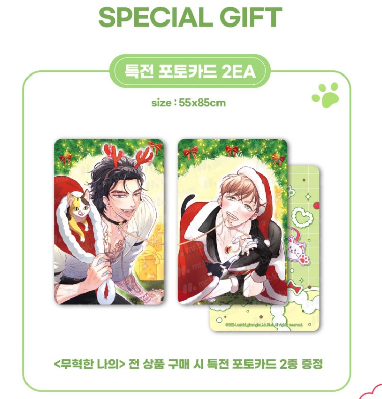 [pre-order] Muhyeok and Naui: My Irresistible Neighbor : postcards, photo cards, acrylic keyrings