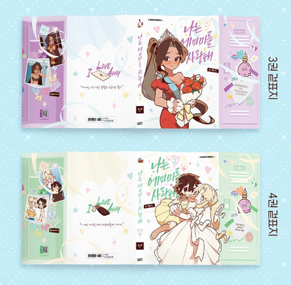 I Love Amy : Manhwa Comic Book vol.3 vol.4