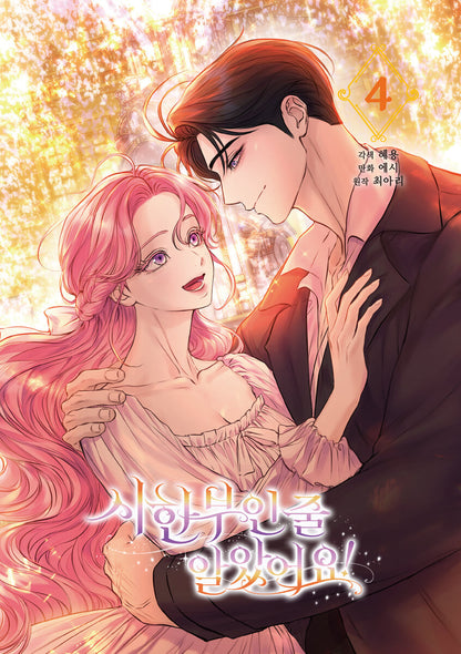 I Thought My Time Was Up! : Comic Book vol.1 - vol.5