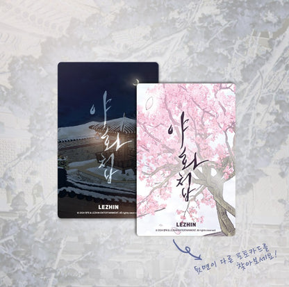 [pre-order] Painter of the Night : Collection Photo cards ver.2