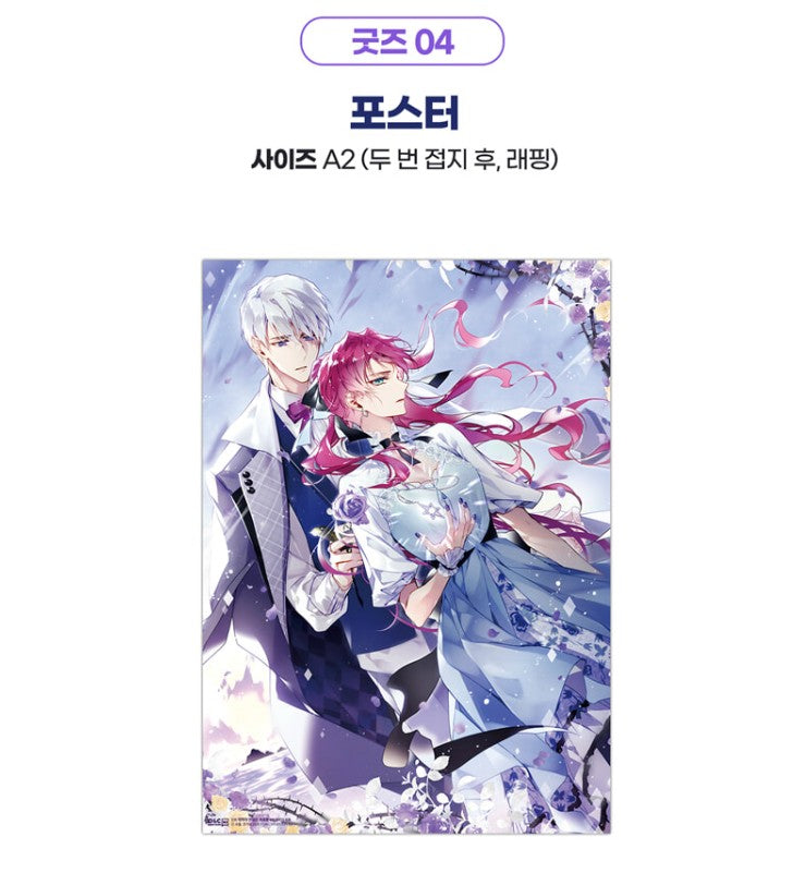 [pre-order][Limited Edition]Death Is The Only Ending For The Villain : Limited Edition Manhwa Comics Vol.6