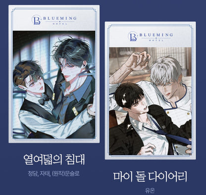[pre-order] 2027 Mr. Blue Season's Greetings : Blueming Hotel