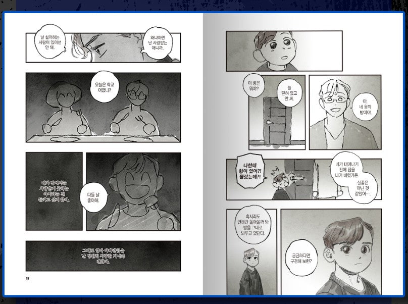 Immortal Days : Comic Book vol.12, vol.13