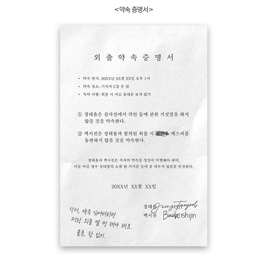 [pre-order] Tesoro Of The Guide : Date Appointment SET