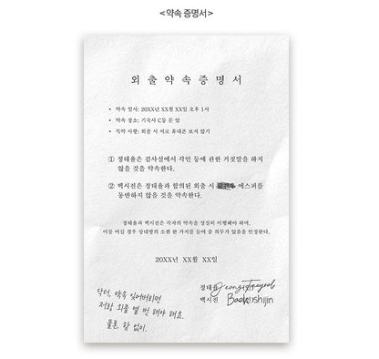 [pre-order] Tesoro Of The Guide : Date Appointment SET