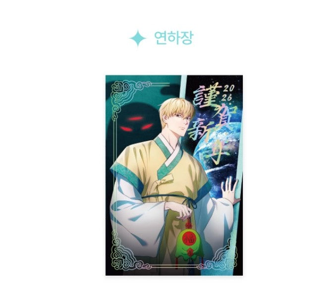 Illusion Hunter from Another World : 2026 Calendar