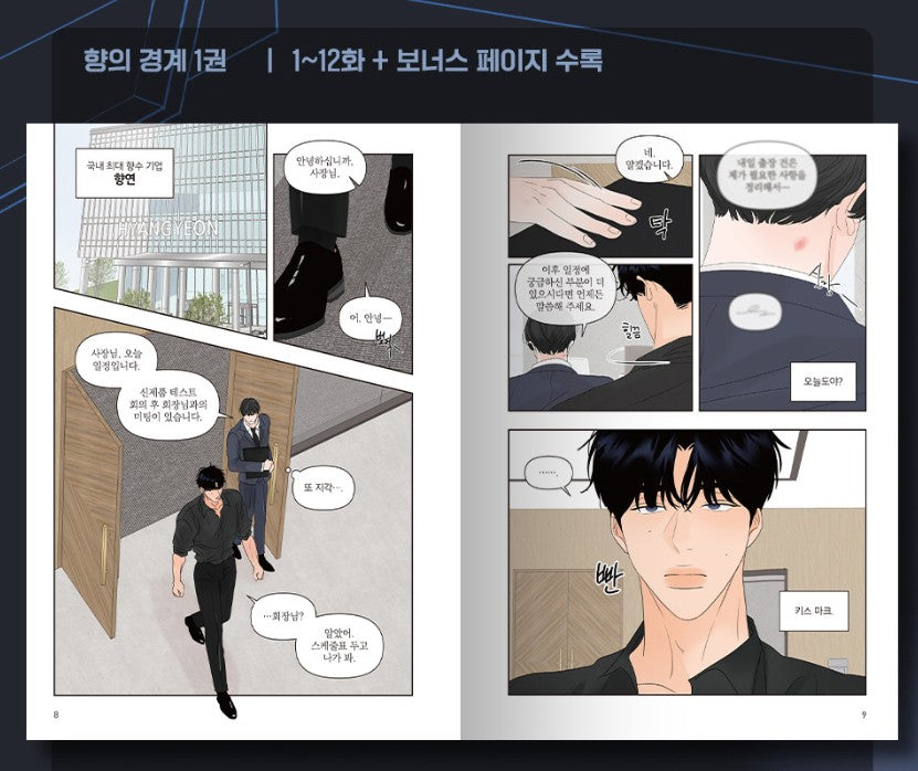 [Jmee ver.][1st edition] Scent and Sensibility : Comic Book vol.1