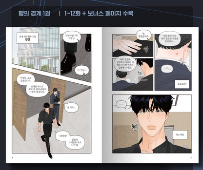[Jmee ver.][1st edition] Scent and Sensibility : Comic Book vol.1